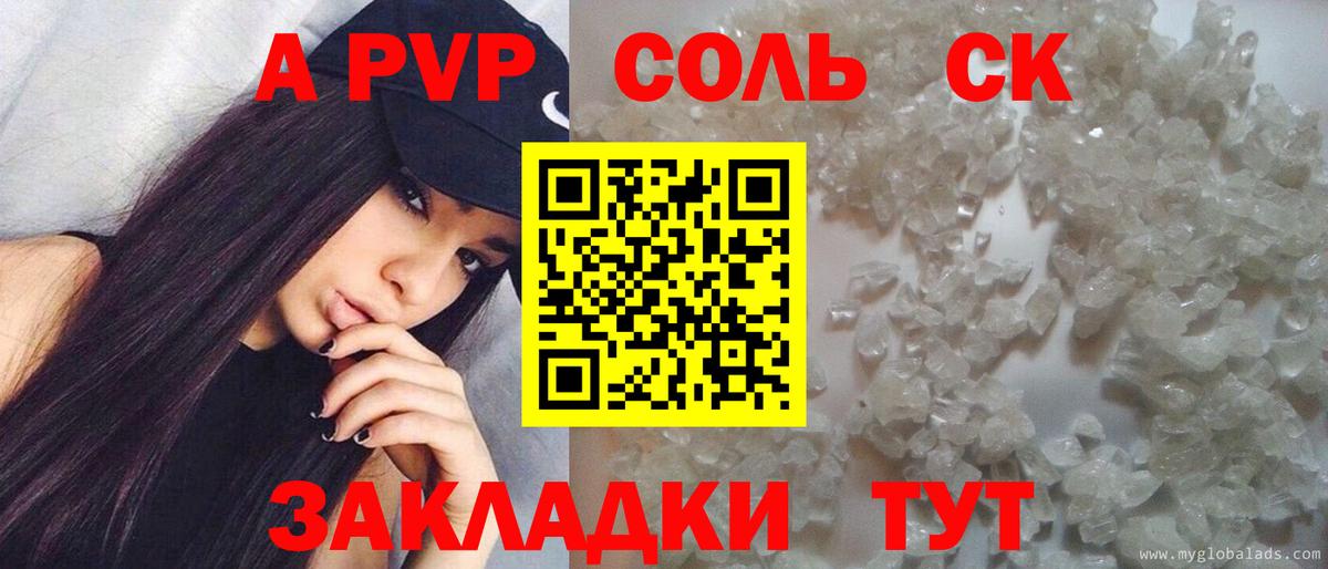 A PVP  Вход с VPN  Можайск  Alfa_PVP крисы CK  Alpha-PVP VHQ  APVP Crystall 