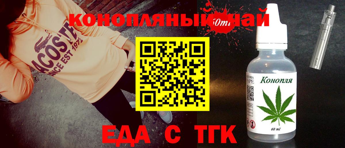 Canna-Cookies марихуана Можайск