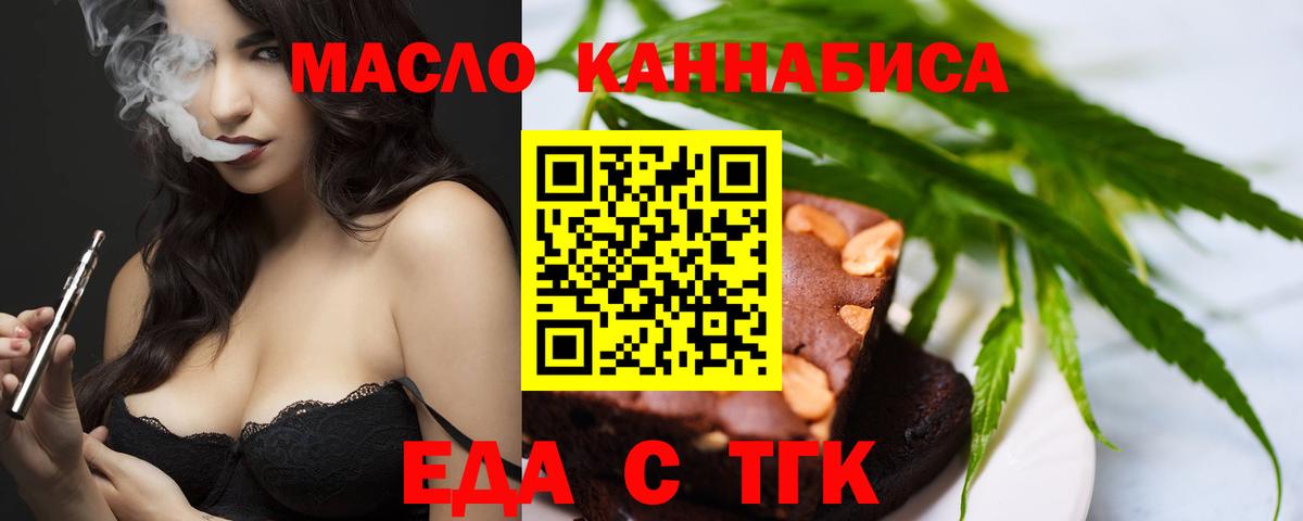 Можайск  Еда ТГК марихуана  Вход с VPN 
