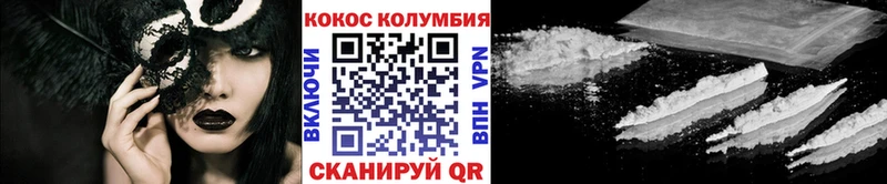 COCAIN Columbia  купить  цена  Можайск 