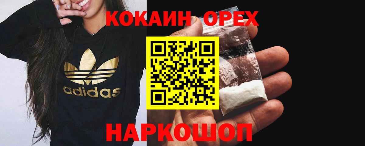 Cocaine Колумбийский Можайск