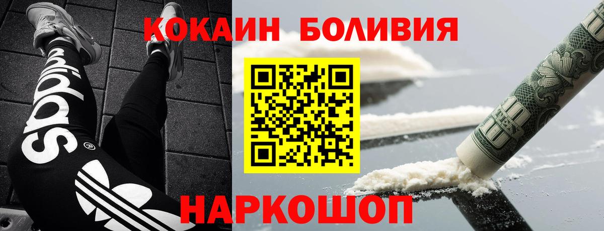 КОКАИН VHQ  КОКАИН Перу  Вход с VPN  Можайск 