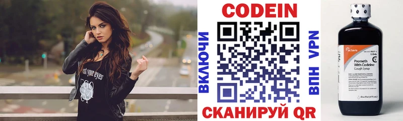 наркошоп  ОМГ ОМГ как войти  Кодеиновый сироп Lean напиток Lean (лин)  Можайск 