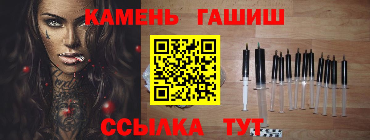ГАШ гашик Можайск