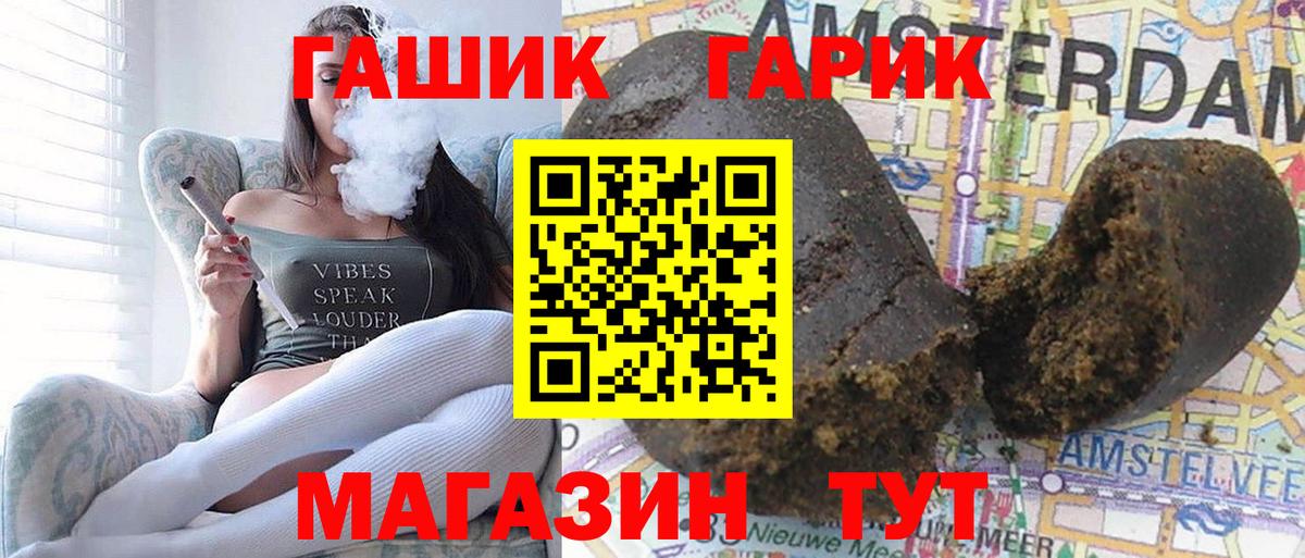 ГАШИШ  ГАШ AMNESIA HAZE  Вход с VPN  Можайск  ГАШИШ Premium 