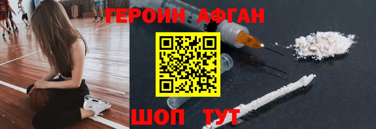 ГЕРОИН хмурый  Героин  Можайск  Вход с VPN 
