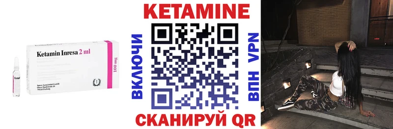 Кетамин VHQ  Можайск 