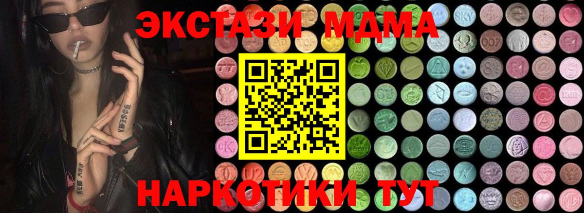 МДМА crystal Можайск