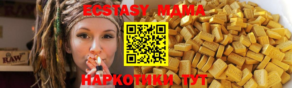 MDMA Molly  Вход с VPN  Можайск  MDMA crystal 