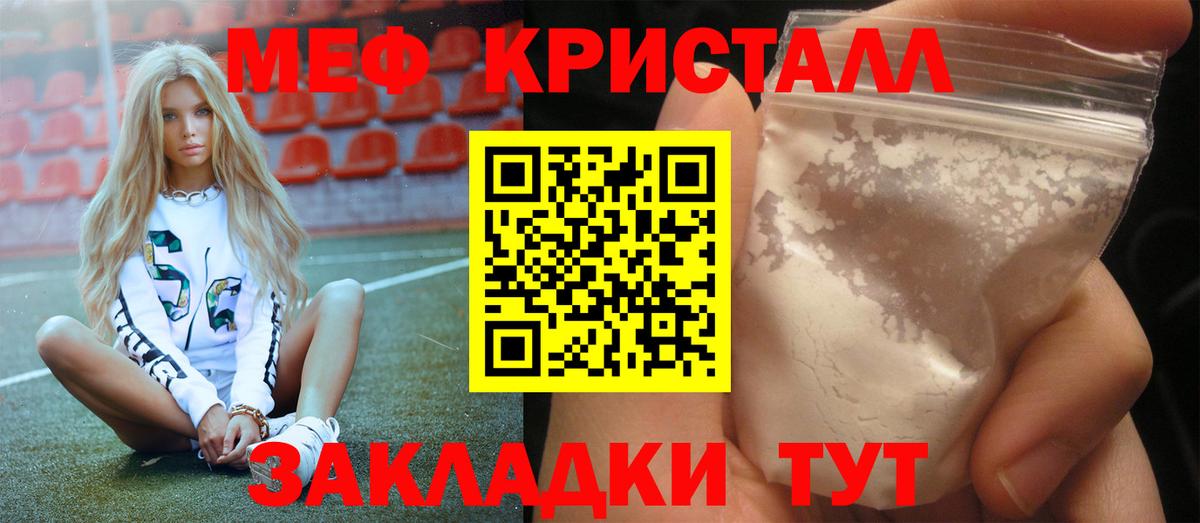 МЕФ мяу мяу  Меф  МЕФ  Вход с VPN  Можайск  Мефедрон mephedrone 