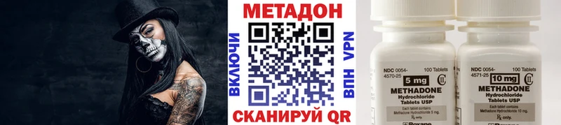 МЕТАДОН methadone  наркотики  Можайск 