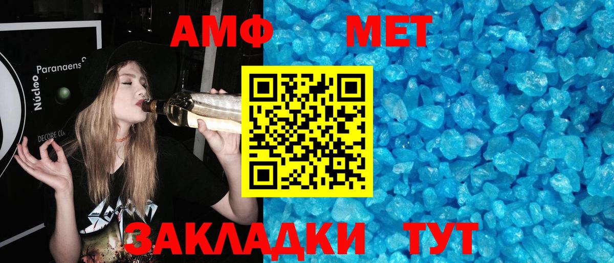 Можайск  Первитин кристалл  Вход с VPN 