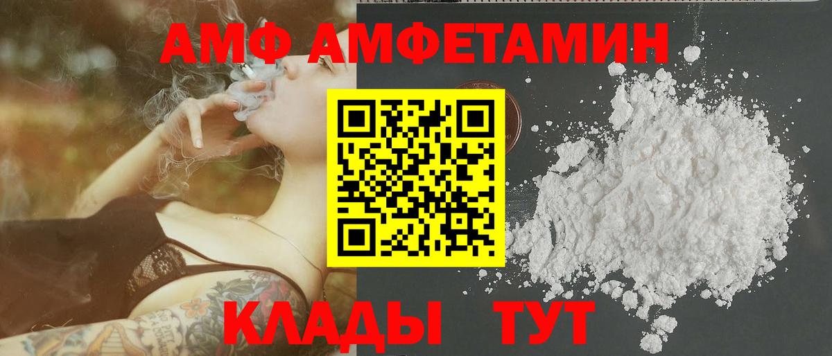МЕТАМФЕТАМИН витя Можайск