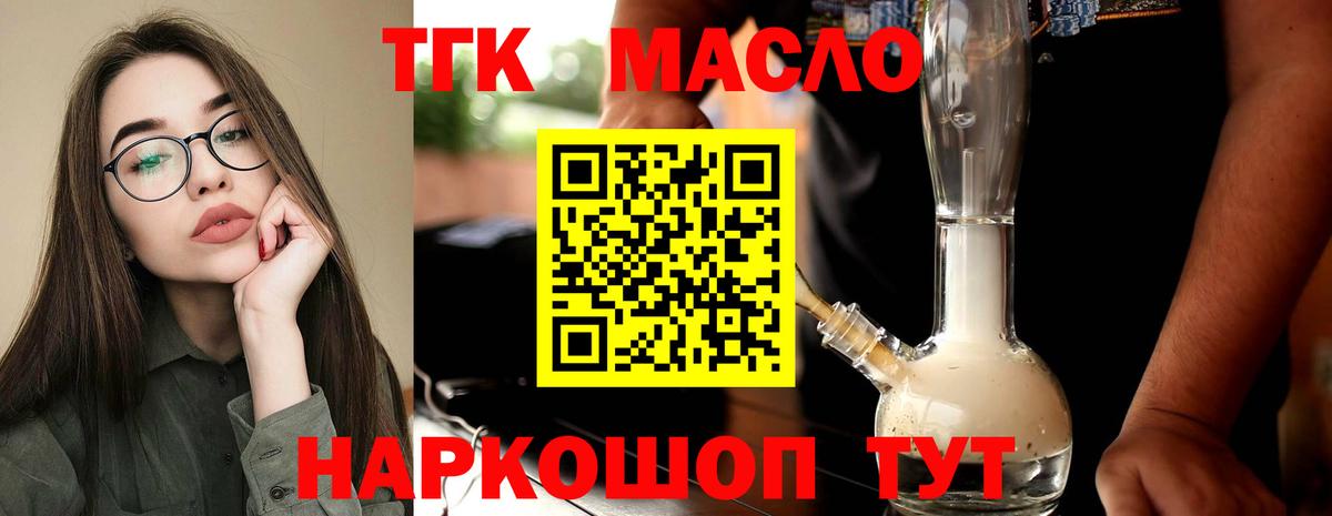 ТГК концентрат Можайск
